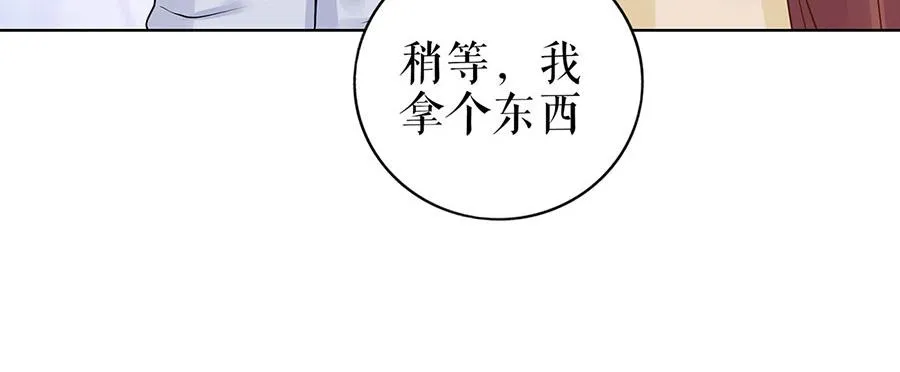 第29话 划清界限 第43页