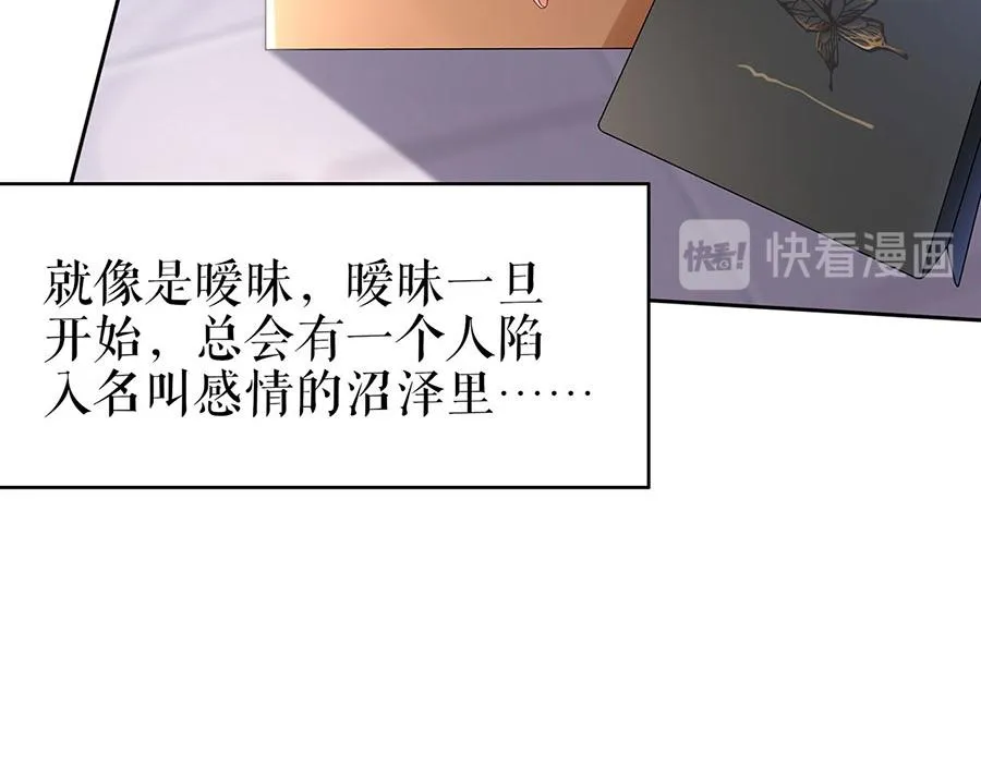 第29话 划清界限 第45页