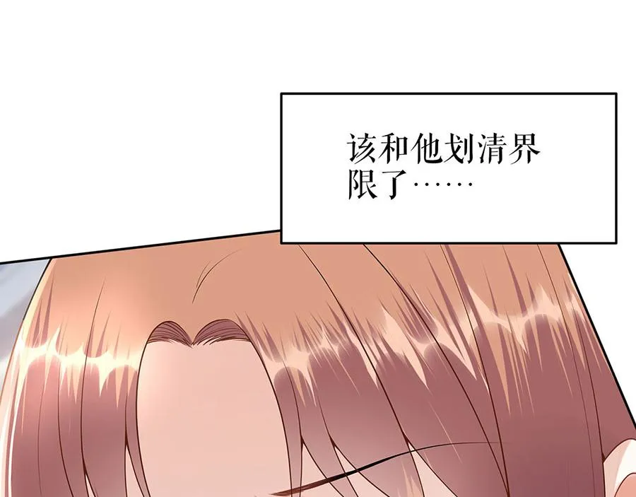 第29话 划清界限 第46页