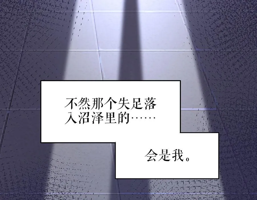 第29话 划清界限 第51页