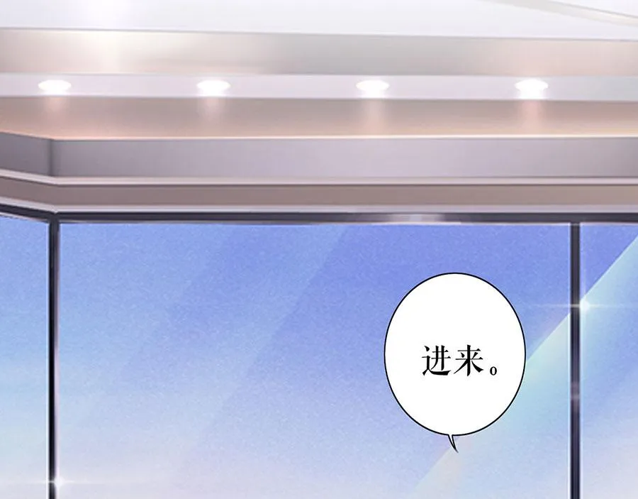 第29话 划清界限 第56页