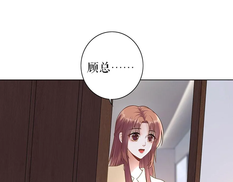 第29话 划清界限 第59页