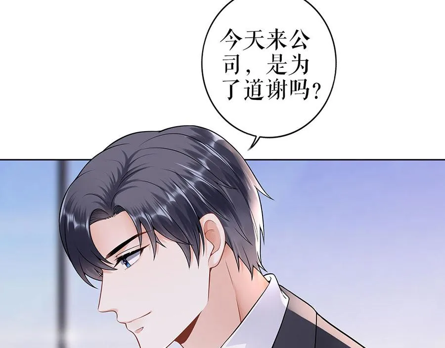 第29话 划清界限 第62页