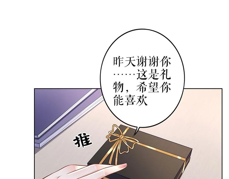 第29话 划清界限 第65页
