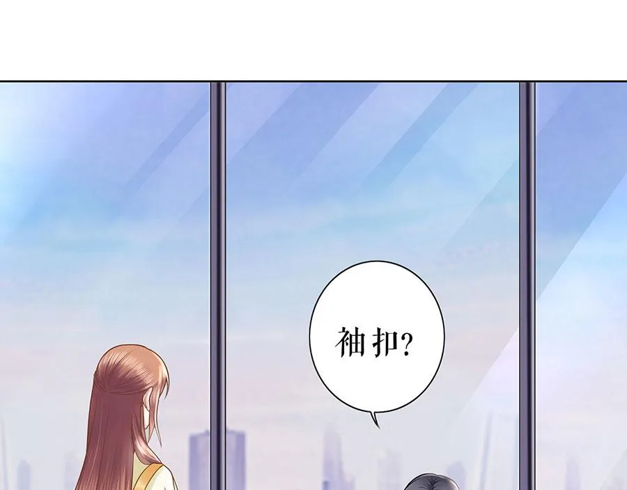 第29话 划清界限 第67页
