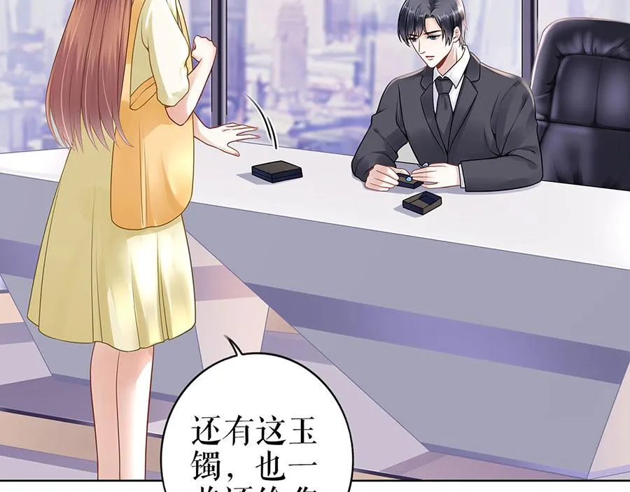 第29话 划清界限 第68页