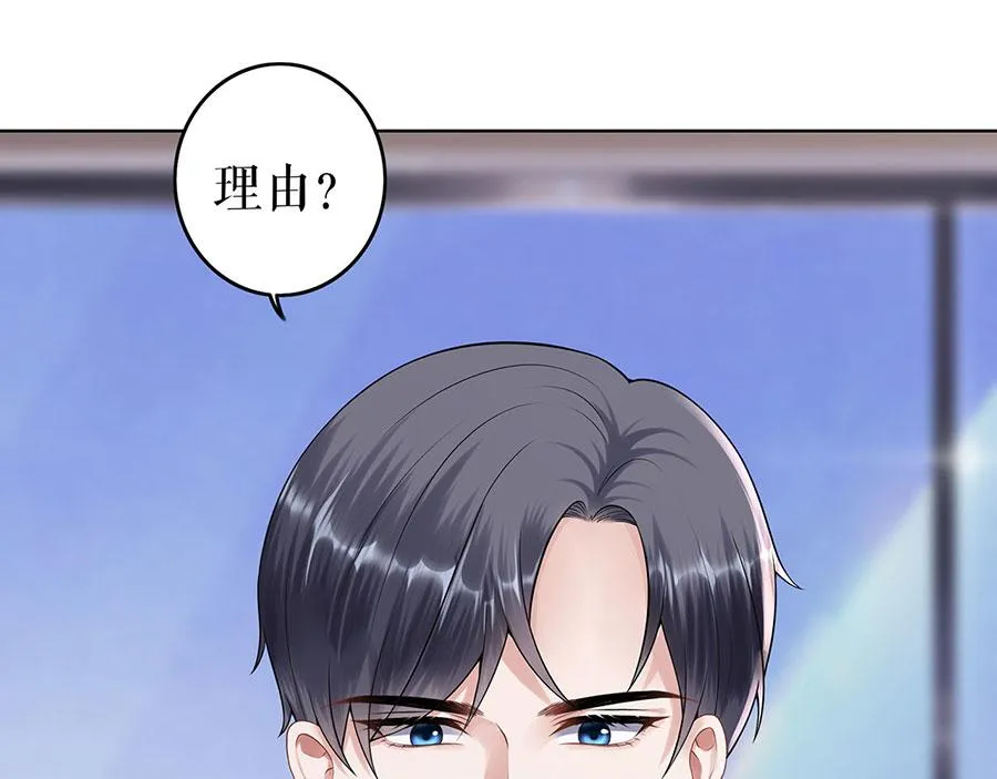 第29话 划清界限 第70页