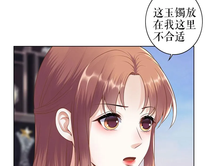 第29话 划清界限 第73页