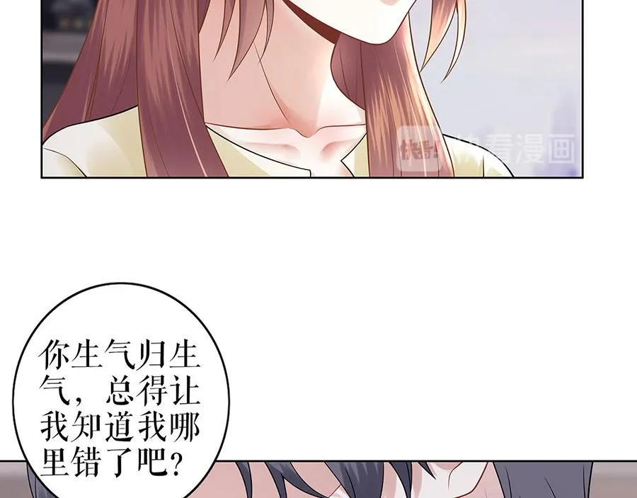第29话 划清界限 第74页