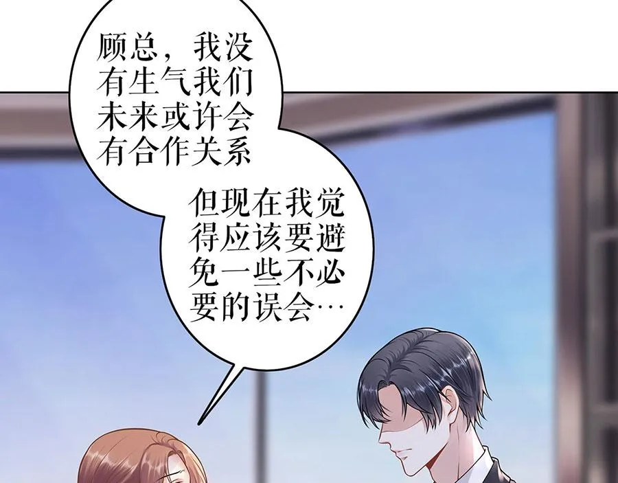 第29话 划清界限 第78页
