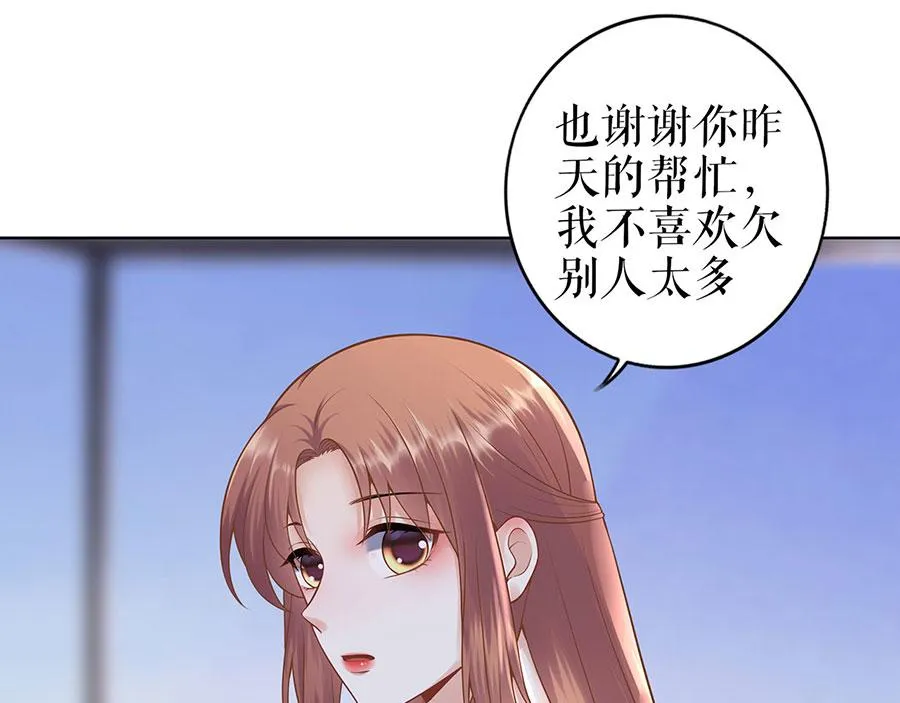 第29话 划清界限 第81页