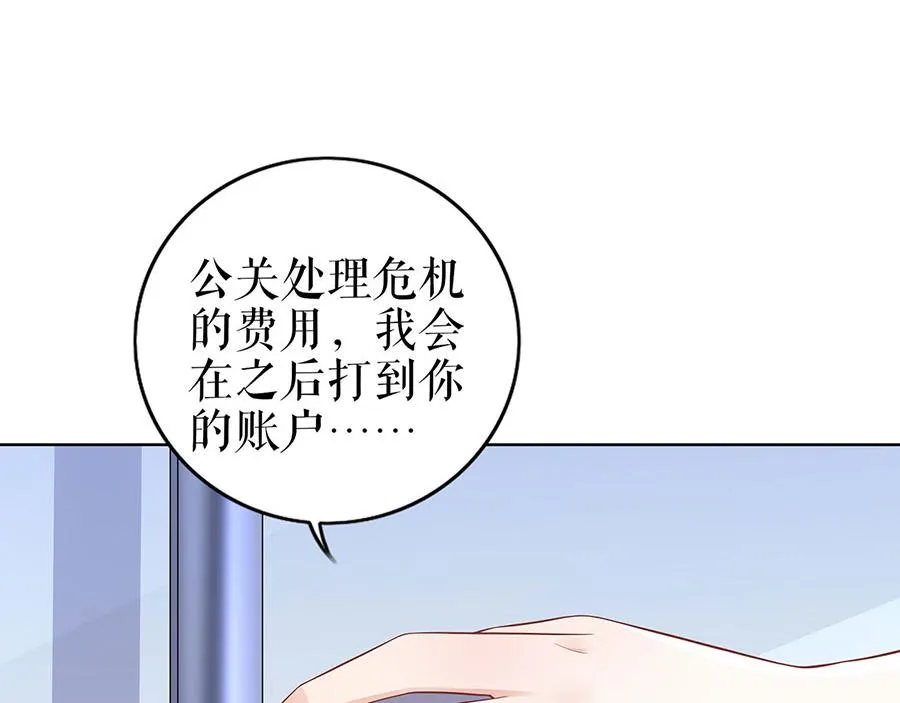 第29话 划清界限 第83页