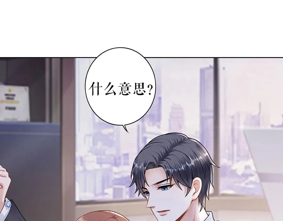 第29话 划清界限 第88页