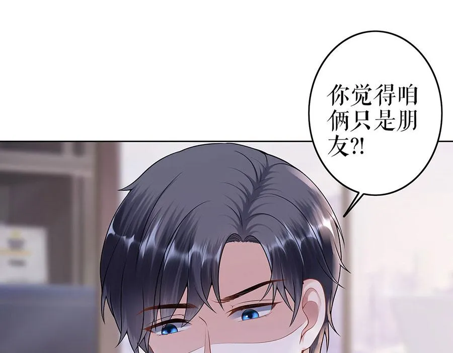 第29话 划清界限 第91页