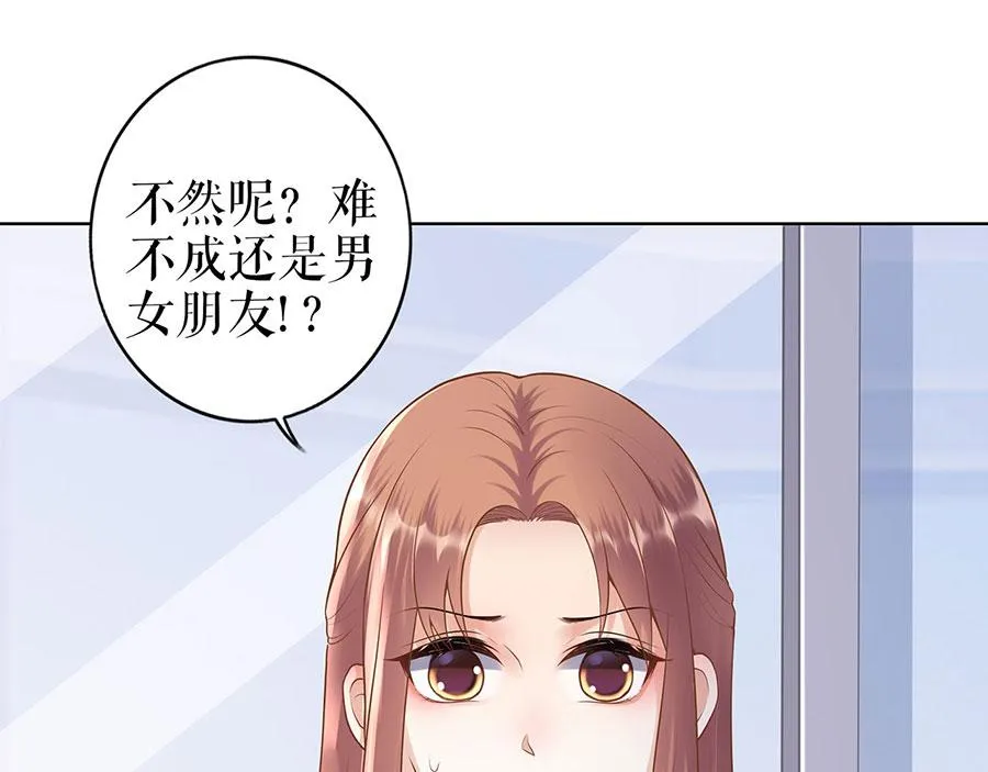 第29话 划清界限 第94页