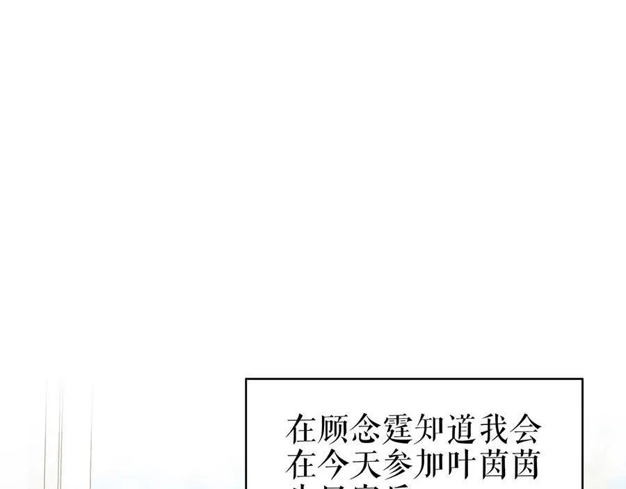 第28话 生日宴会 第5页