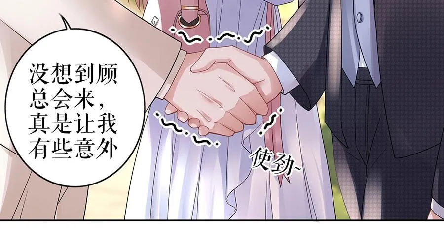 第28话 生日宴会 第14页
