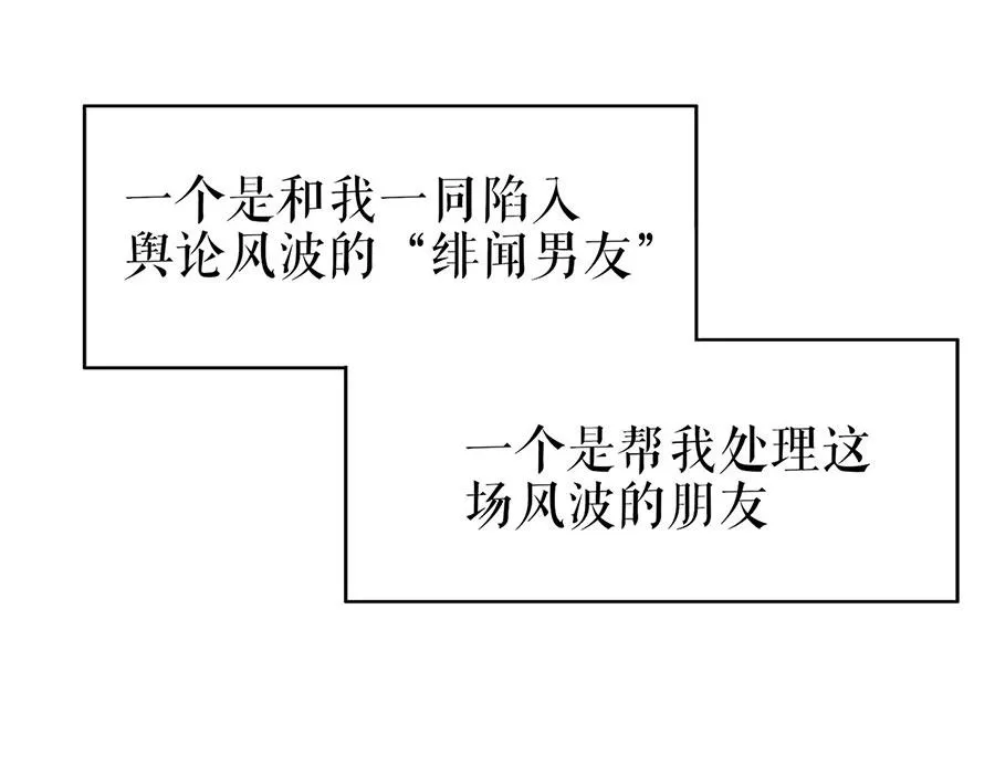 第28话 生日宴会 第15页