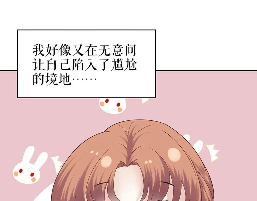 第28话 生日宴会 第16页