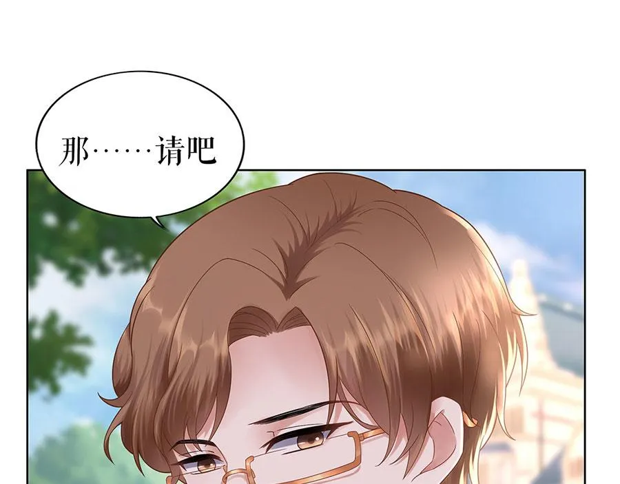 第28话 生日宴会 第18页