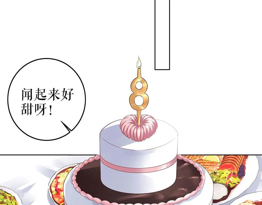 第28话 生日宴会 第22页