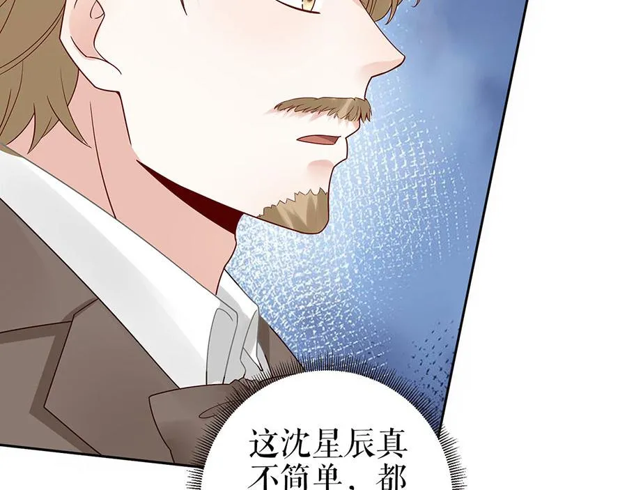 第28话 生日宴会 第34页