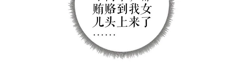 第28话 生日宴会 第35页