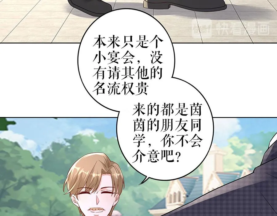 第28话 生日宴会 第37页