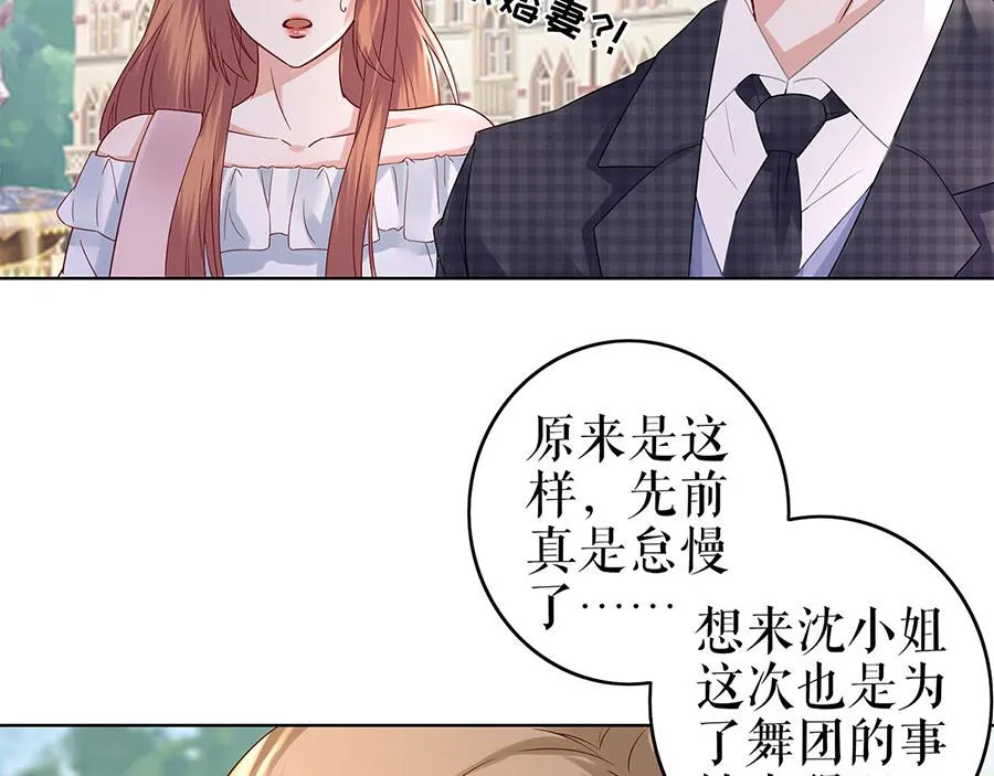第28话 生日宴会 第44页