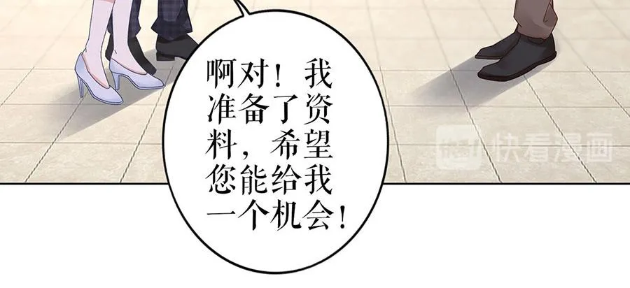 第28话 生日宴会 第49页