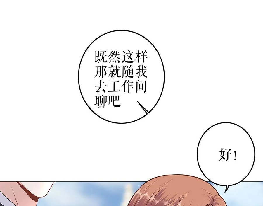 第28话 生日宴会 第50页