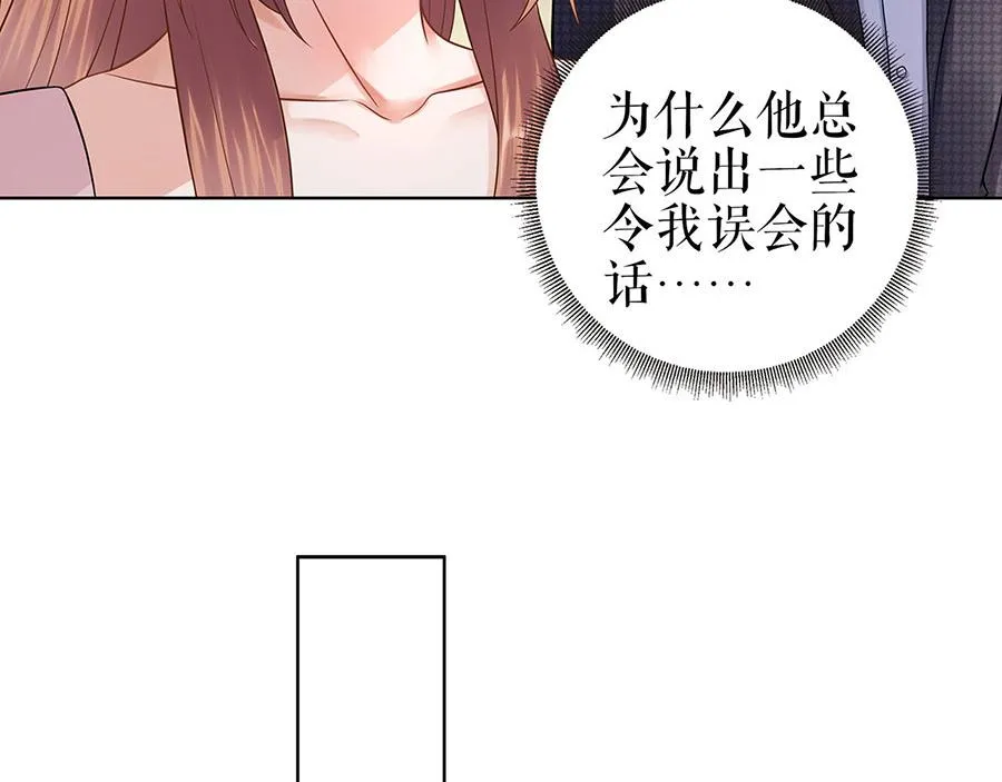 第28话 生日宴会 第54页