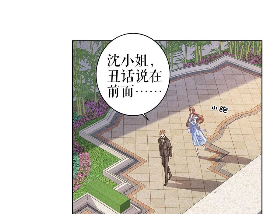 第28话 生日宴会 第57页
