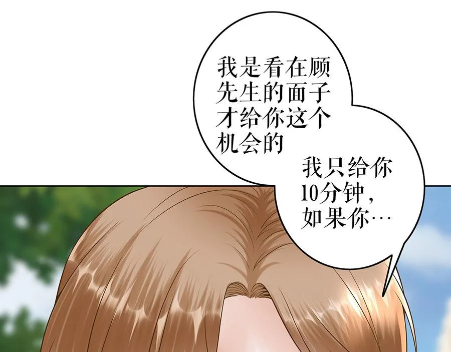 第28话 生日宴会 第59页