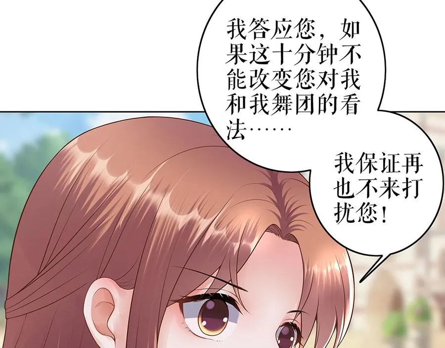 第28话 生日宴会 第62页