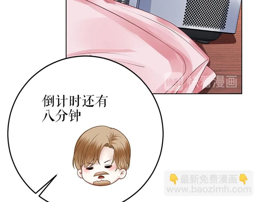 第28话 生日宴会 第69页