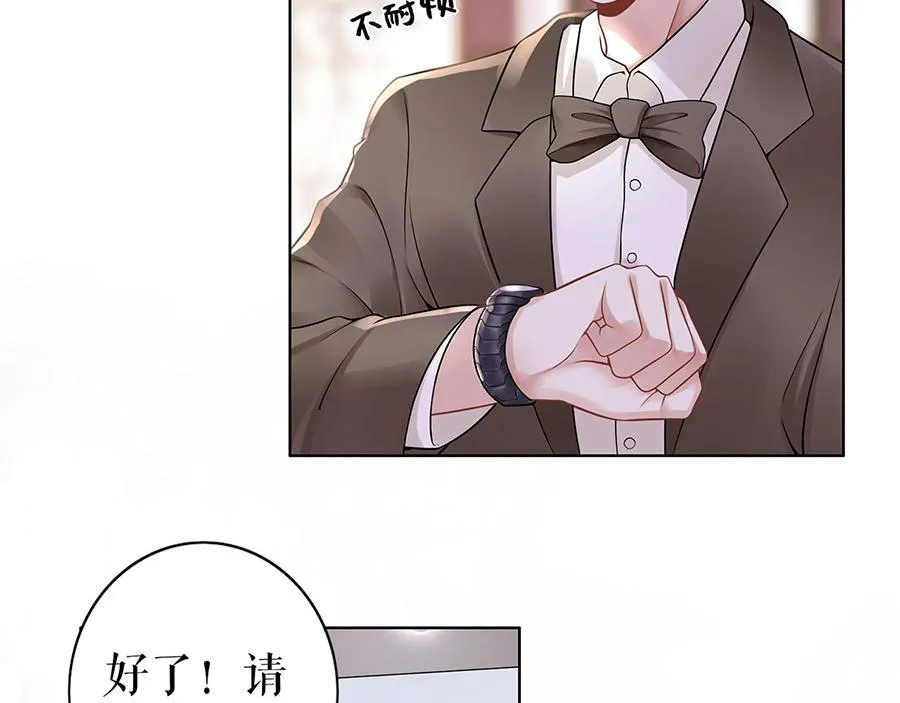 第28话 生日宴会 第75页