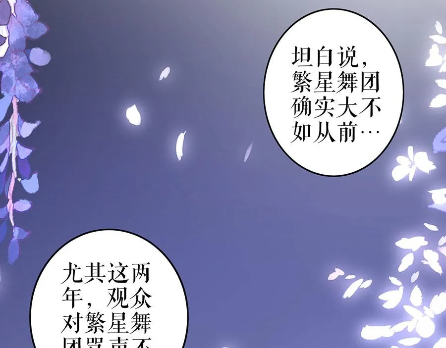 第28话 生日宴会 第78页