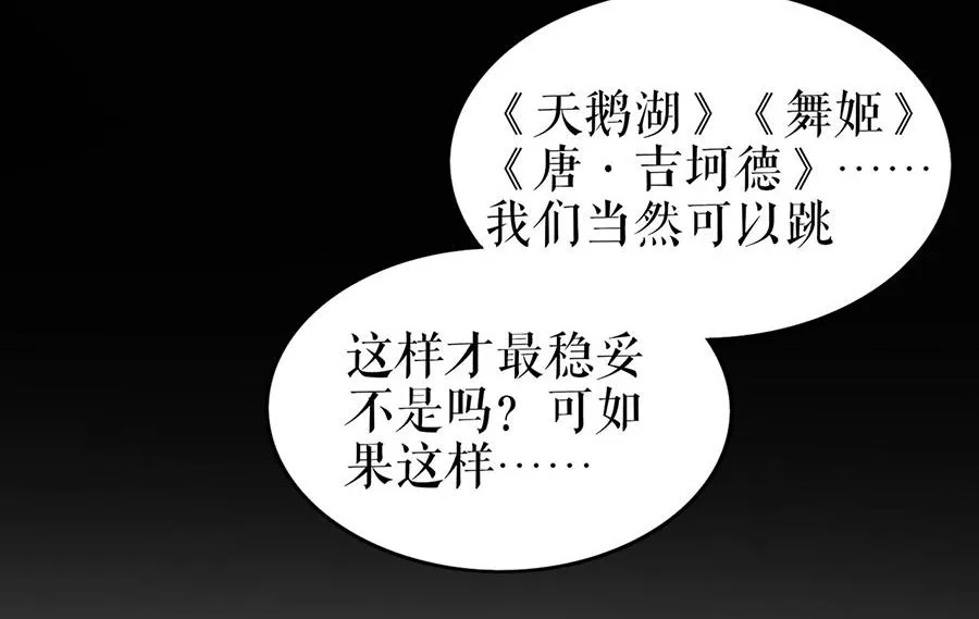 第28话 生日宴会 第85页