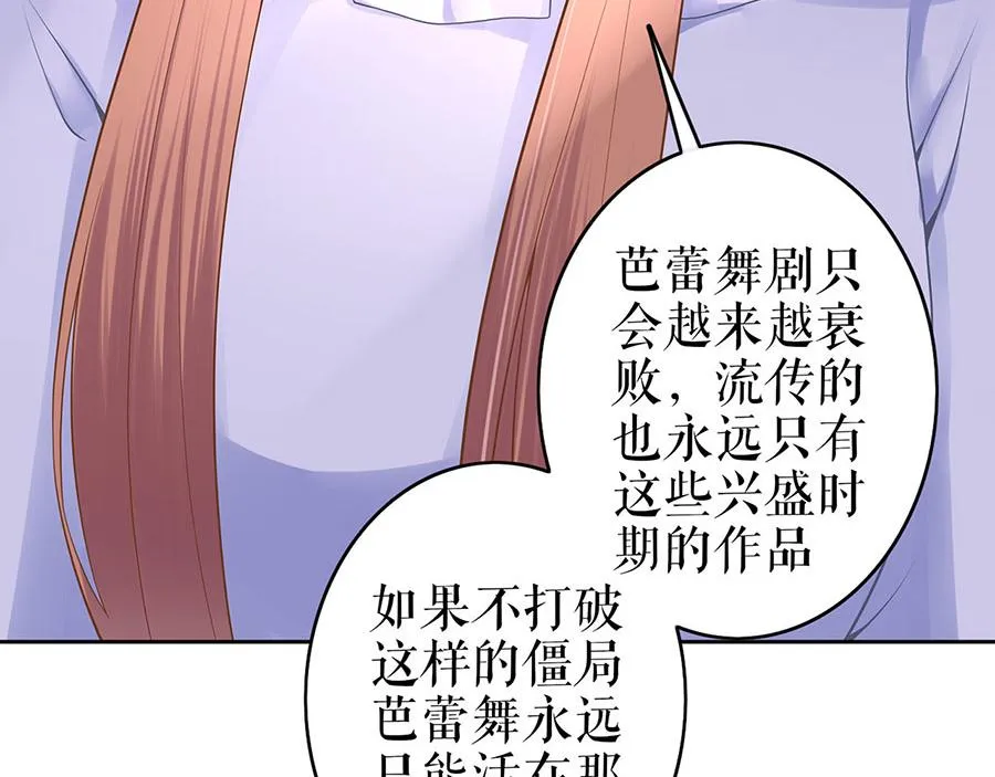 第28话 生日宴会 第88页