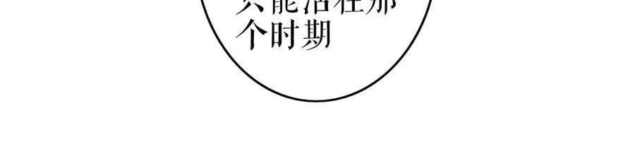 第28话 生日宴会 第89页