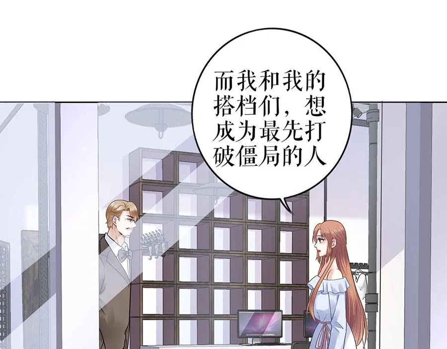 第28话 生日宴会 第90页