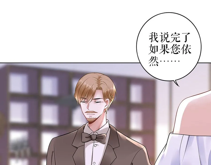 第28话 生日宴会 第92页