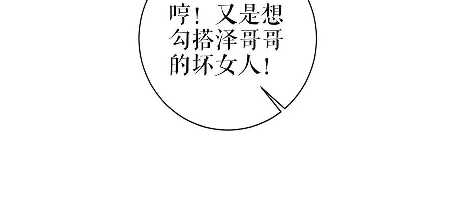 第26话 热搜 第16页