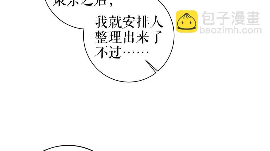 第26话 热搜 第68页