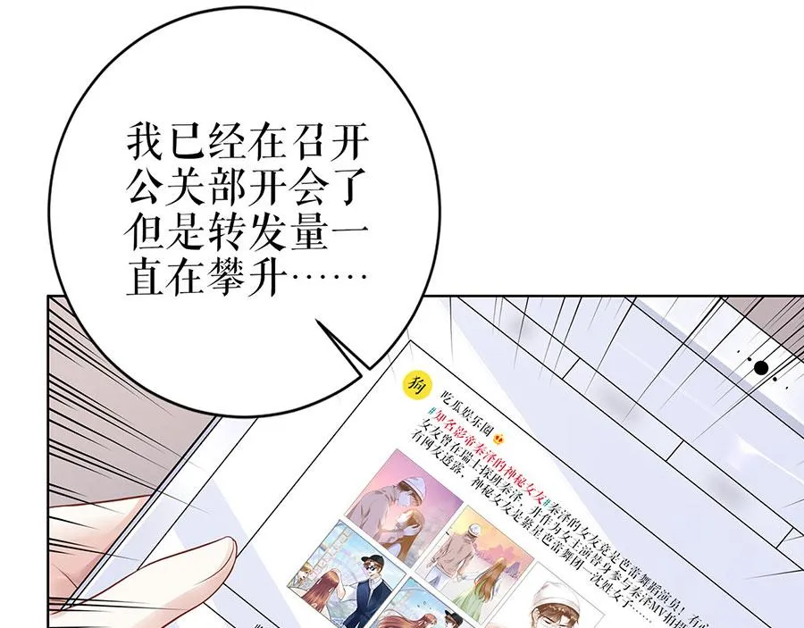 第26话 热搜 第80页