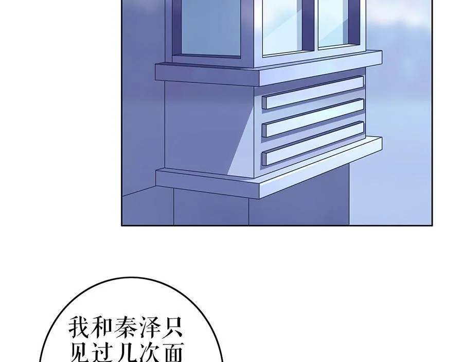 第27话 吃醋与嫉妒 第14页