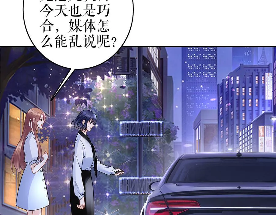 第27话 吃醋与嫉妒 第15页