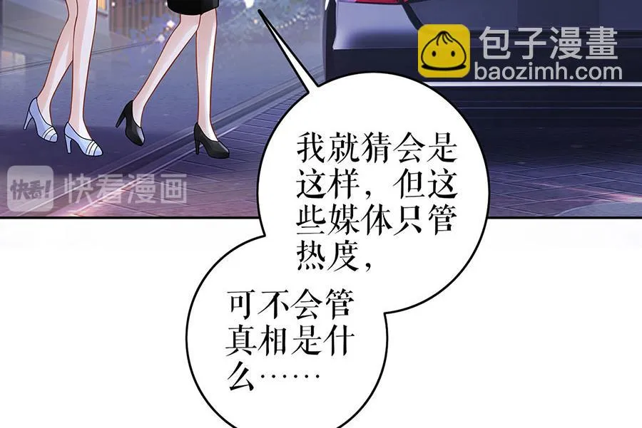 第27话 吃醋与嫉妒 第16页