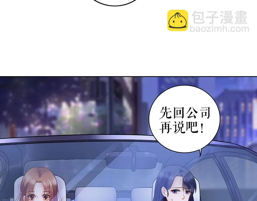第27话 吃醋与嫉妒 第17页